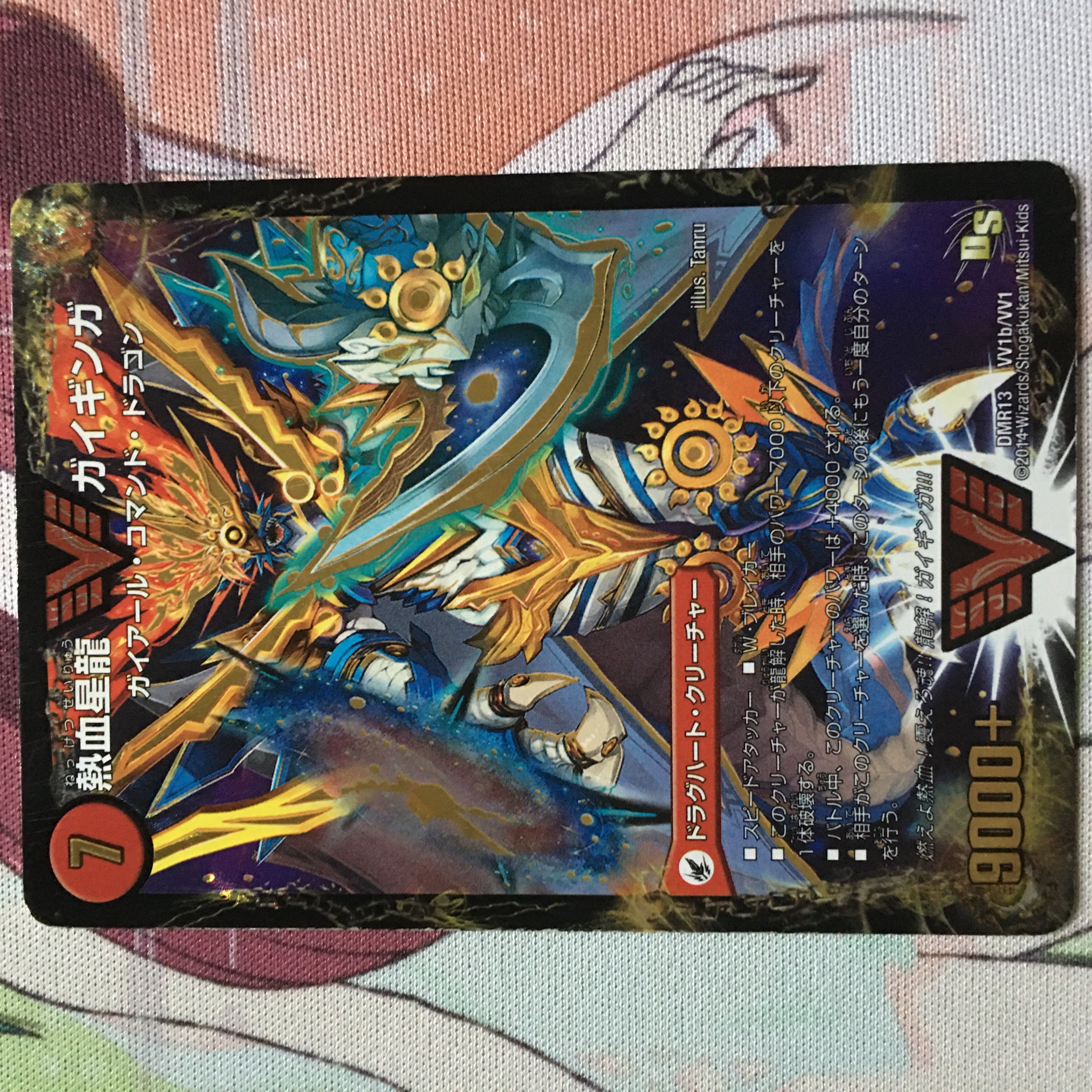 DUEMA Ginga Greatsword Guy Hart / Hot Blooded Star Dragon Guy Ginga