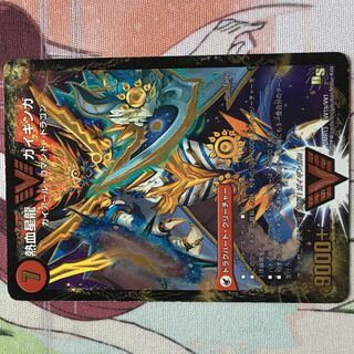 DUEMA Ginga Greatsword Guy Hart / Hot Blooded Star Dragon Guy Ginga