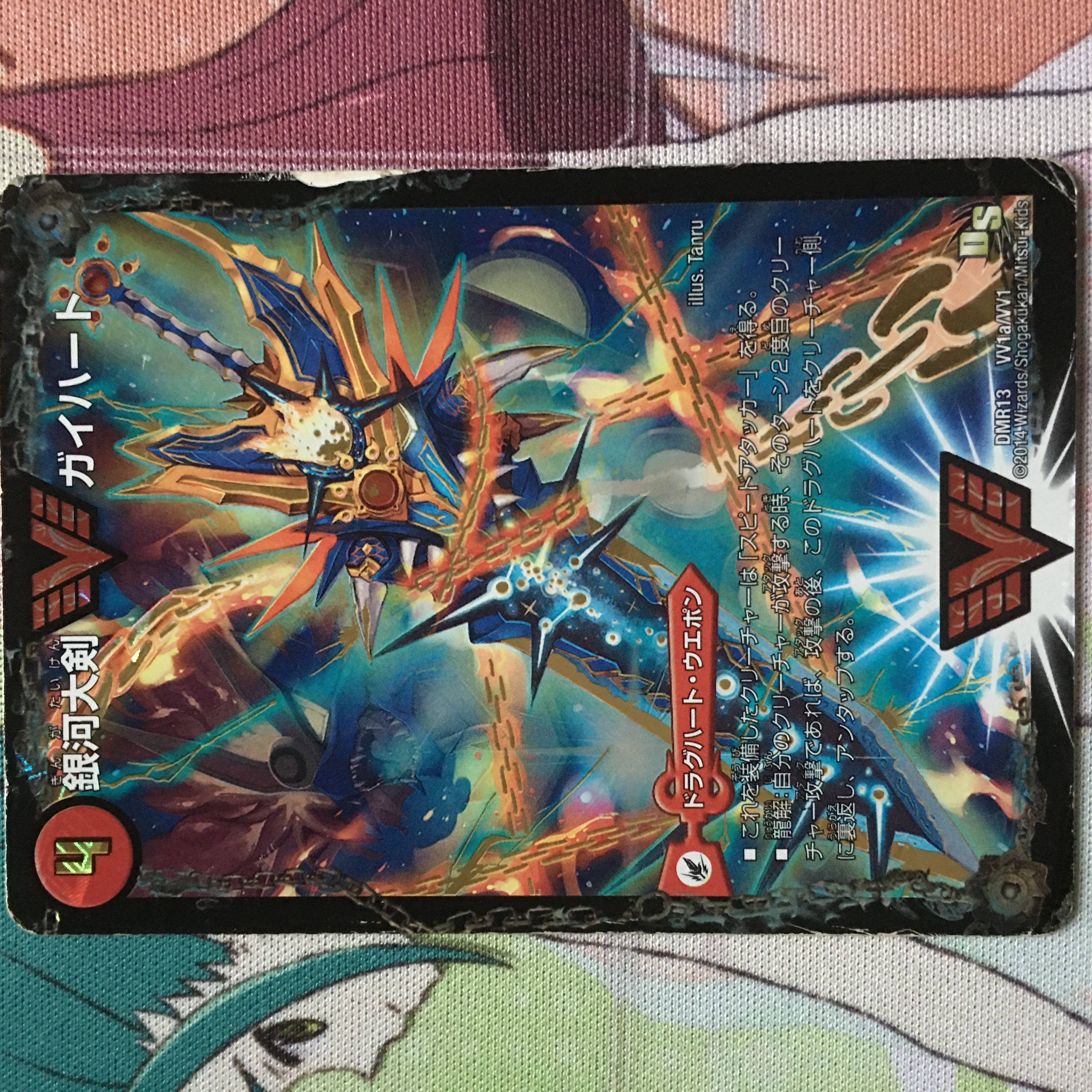 DUEMA Ginga Greatsword Guy Hart / Hot Blooded Star Dragon Guy Ginga