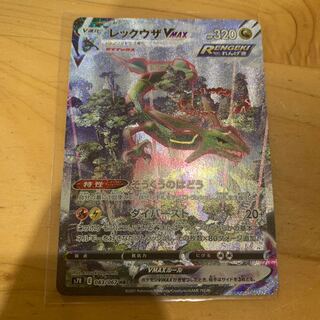 レックウザ　VMAX HR SA 1枚