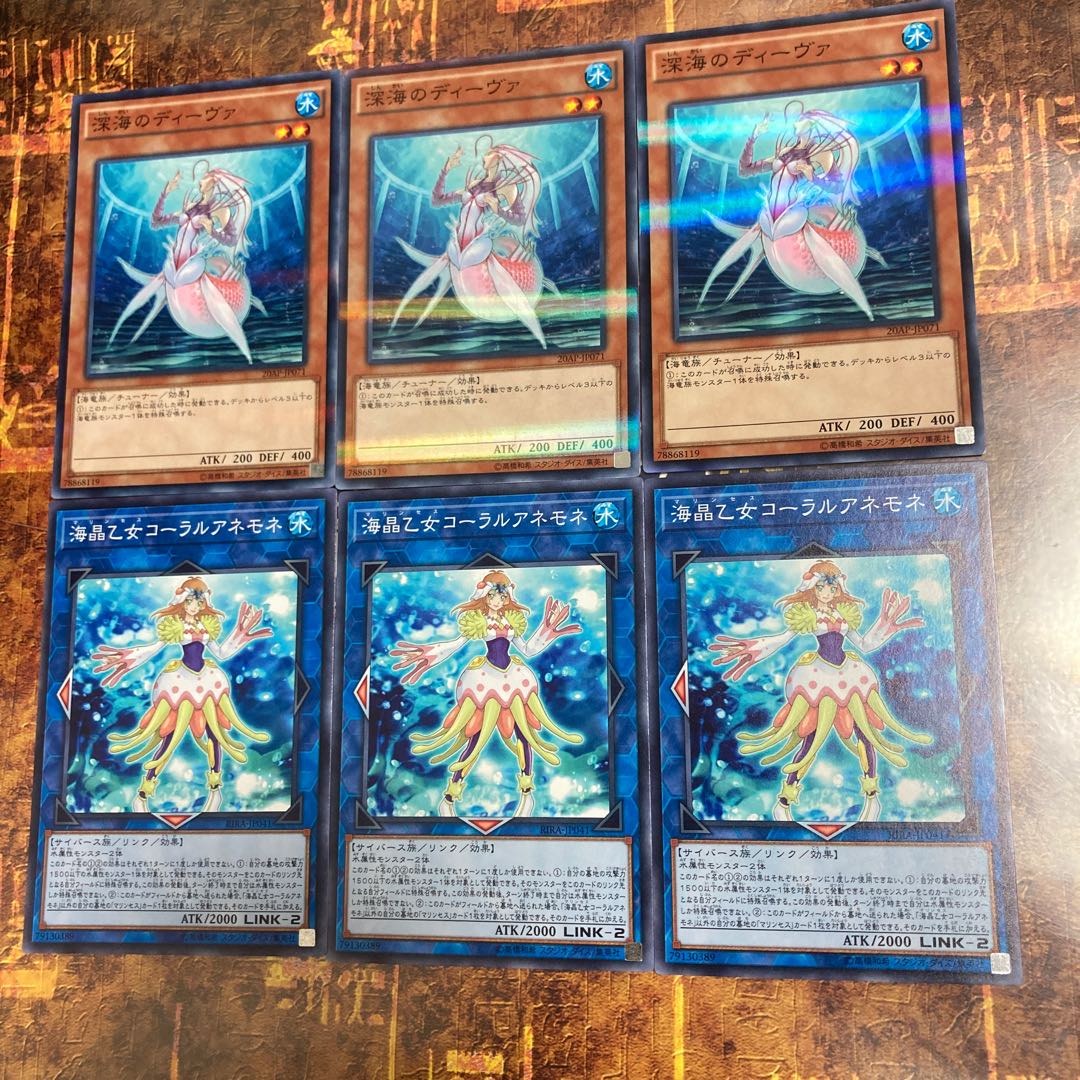 遊戯王★深海のディーヴァ、海晶乙女コーラルアネモネ★各三枚★