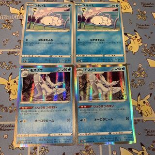 ユキハミ モスノウ