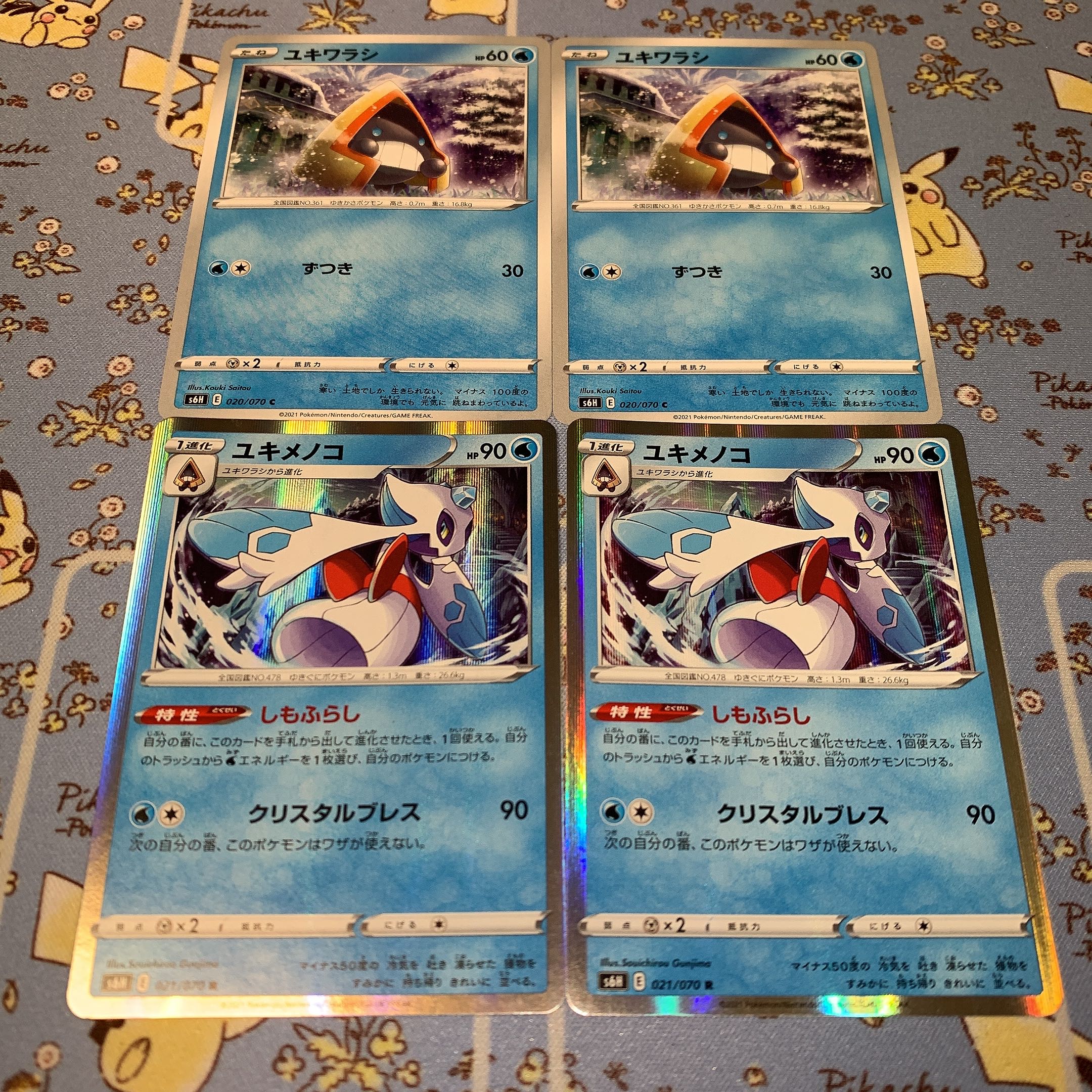 ユキメノコ ユキワラシ