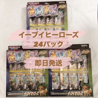 イーブイヒーローズ