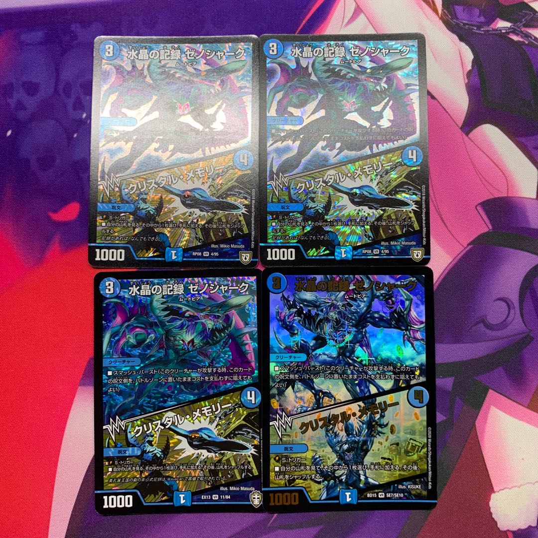 水晶の記録 ゼノシャーク｜クリスタル・メモリー