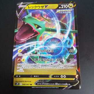 レックウザV