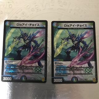 Disアイ・チョイス VR