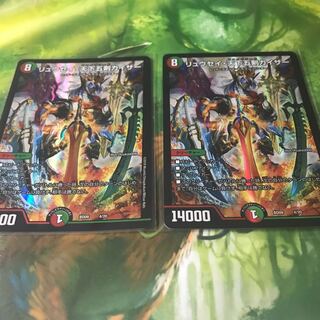 リュウセイ・天下五剣カイザー 2枚セット