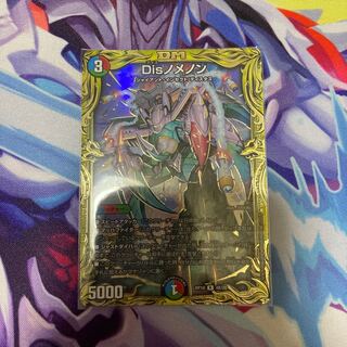 Disノメノン(20thSPレア仕様)