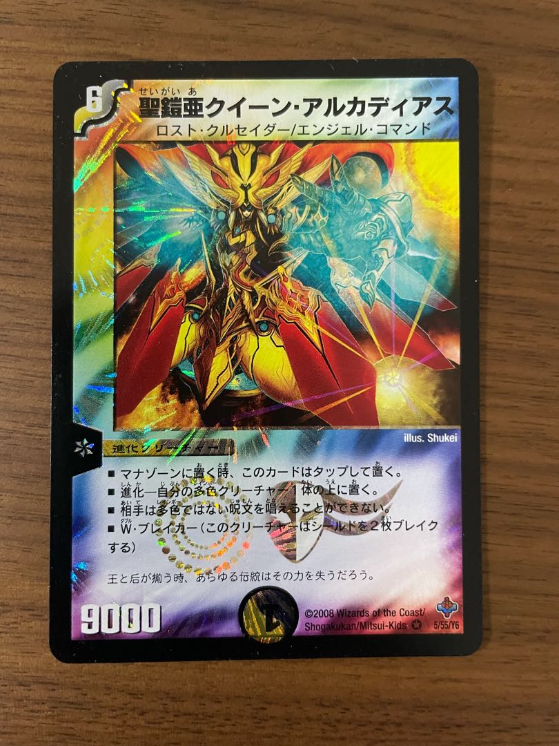 聖鎧亜キング・アルカディアス+おまけ