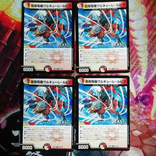 凰翔竜機ワルキューレ・ルピア