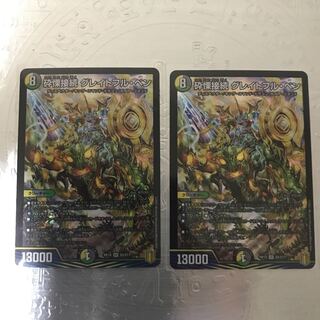 砕慄接続 グレイトフル・ベン