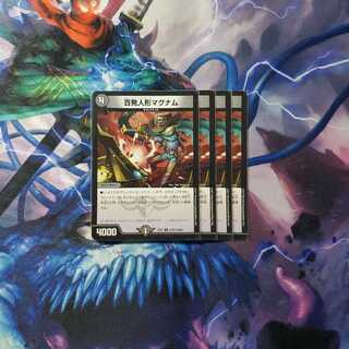 百発人形マグナム