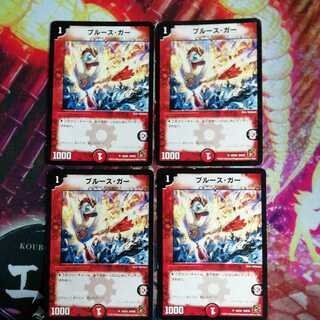 ブルース・ガー