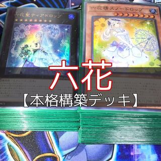 定番人気！ 断捨離特価】 遊戯王 遊戯王 セット デッキパーツ