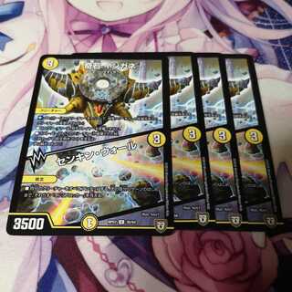 奇石 イシガネ｜センキン・ウォール