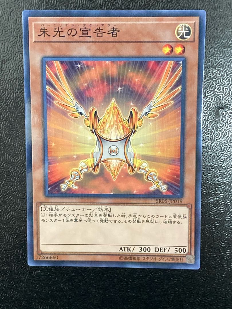 Herald of Orange Light Parallel