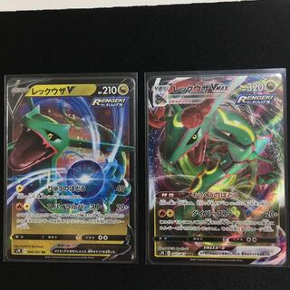 レックウザV RRとV max RRR