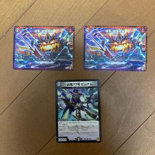 極悪!獄鬼夜城　　凶鬼77号ビムナム