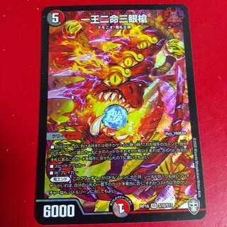 一王二命三眼槍 SR