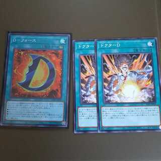 D-フォース　スーパーレア