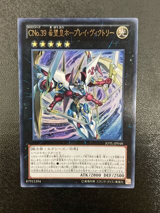 CNo.39 希望皇ホープレイ・ヴィクトリー