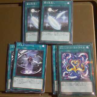 翼の恩返し ノーマル2枚他まとめ売り