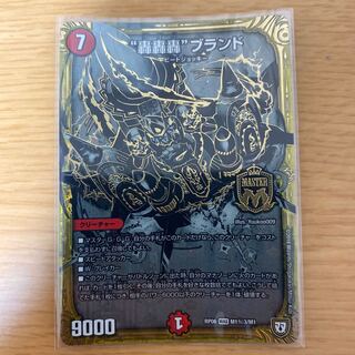 “轟轟轟”ブランド SE