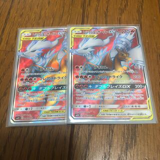 レシラム＆リザードンGX SR 1枚