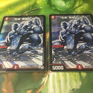 "乱振" 舞神 G・W・D 2枚セット