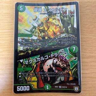 龍罠 エスカルデン｜マクスカルゴ・トラップ