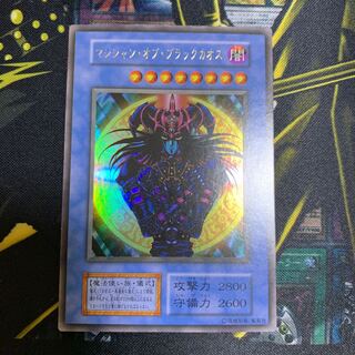 遊戯王 マジシャン・オブ・ブラックカオス　初期　ウルトラレア　美品
