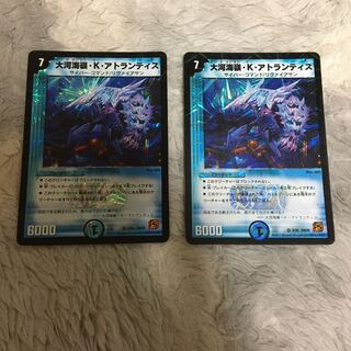 Ohe Umi Rein K Atlantis