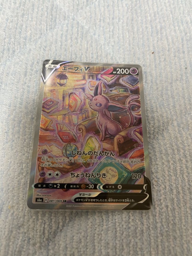 エーフィV SR スペシャルアート　イーブイヒーローズ