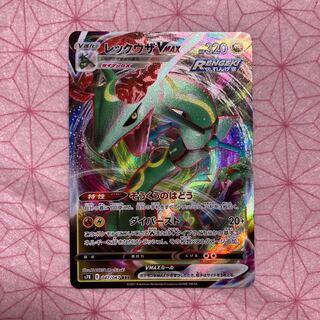 レックウザVMAX RRR