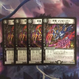 デュエマ 不死ゾンビーバー