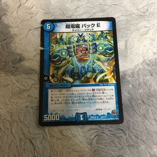 Psychic Electromagnetic Pack E