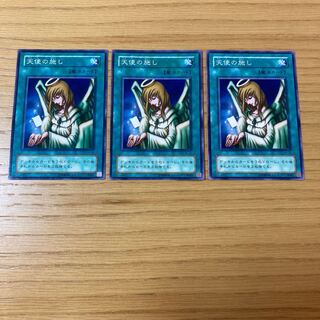 【2期】天使の施し　3点セット