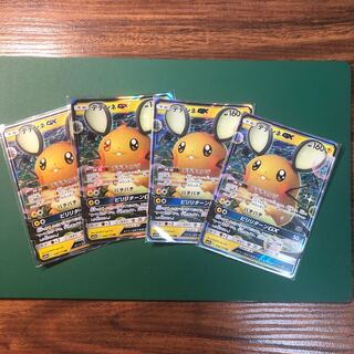 デデンネGX RR セット