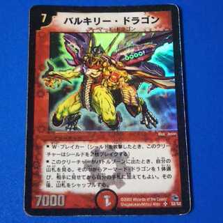 ｼﾞｬﾝｸ　バルキリードラゴン　1枚【管理記号1025】