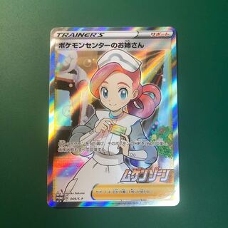 ポケモンセンターのお姉さん SR