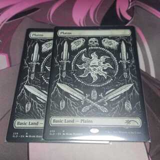 平地 secret lair 2枚 2枚