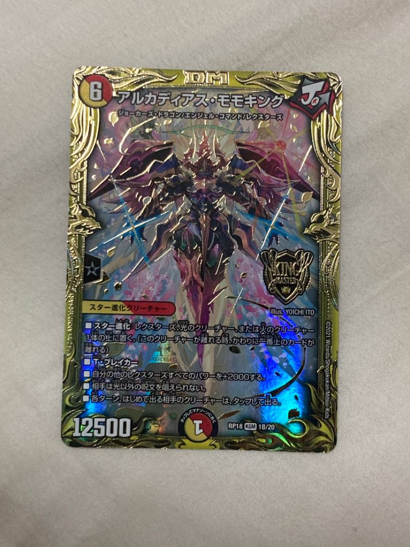 アルカディアス・モモキング(20thSPレア仕様) KGM