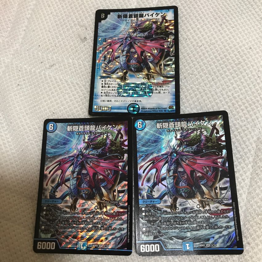 霧隠蒼頭龍バイケン ３枚 1枚