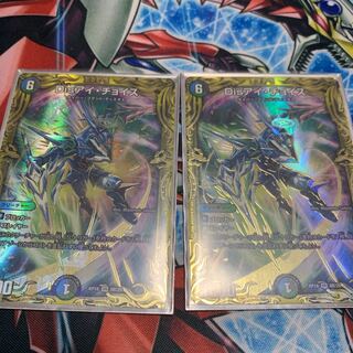 Disアイ・チョイス(20thSPレア仕様)2枚