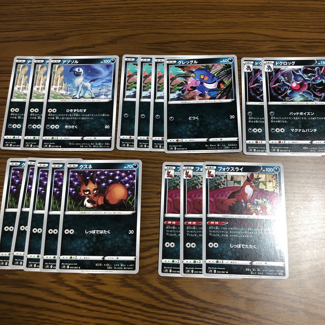 Skyscraper Perfect Darkness Pokémon