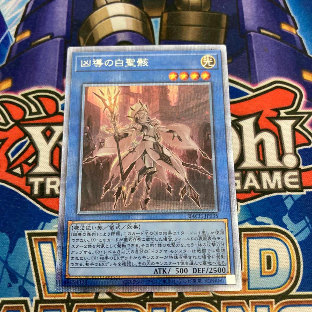 White Sacred Wreckage of the Wicked Leader Prismatic Secret Rare