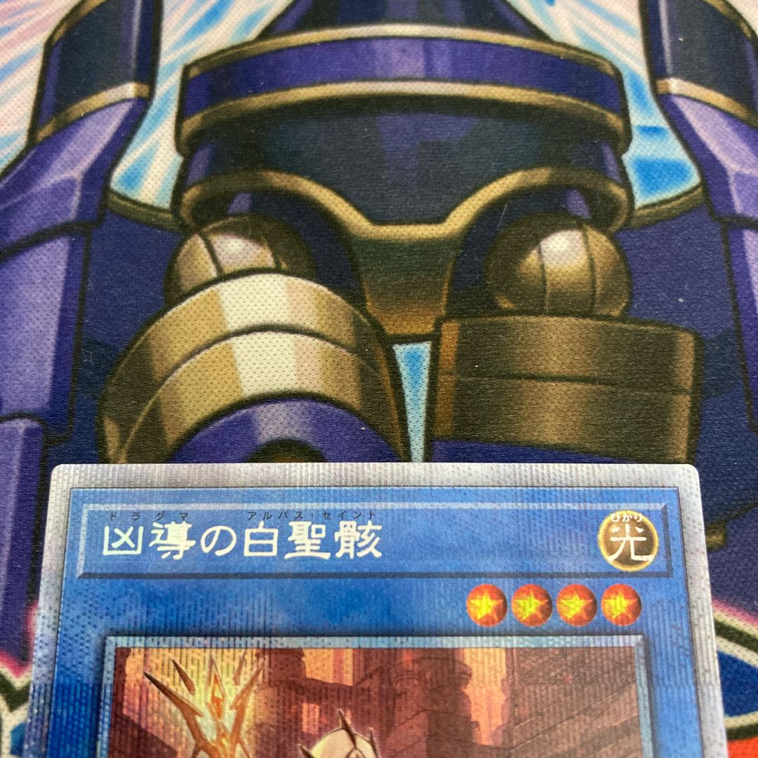 White Sacred Wreckage of the Wicked Leader Prismatic Secret Rare