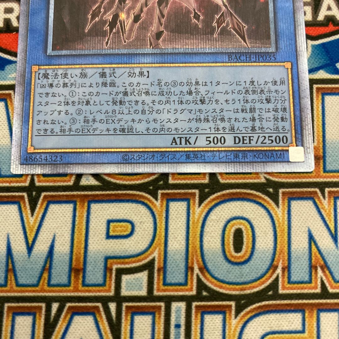 White Sacred Wreckage of the Wicked Leader Prismatic Secret Rare