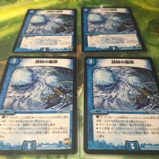 謎帥の艦隊 4枚セット い